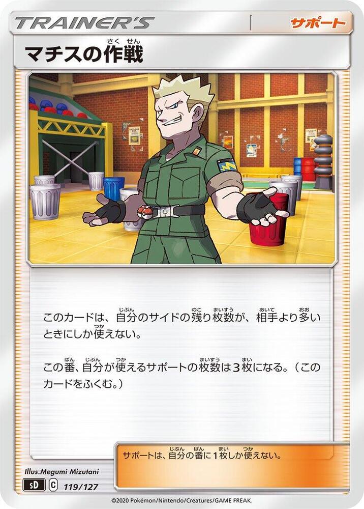Lt. Surge's Strategy 119/127 card from sD: V Starter Decks