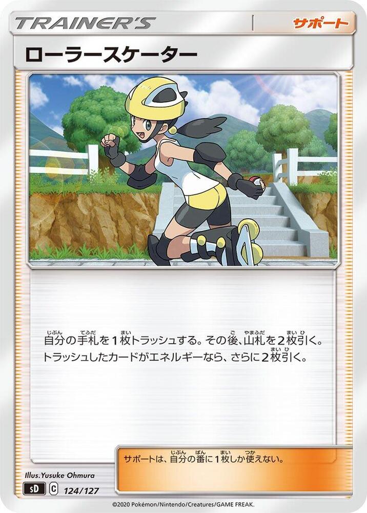 Roller Skater 124/127 card from sD: V Starter Decks