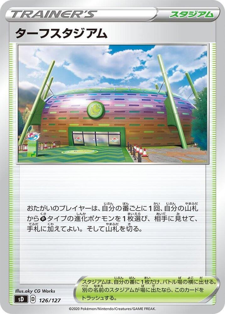 Turffield Stadium 126/127 card from sD: V Starter Decks