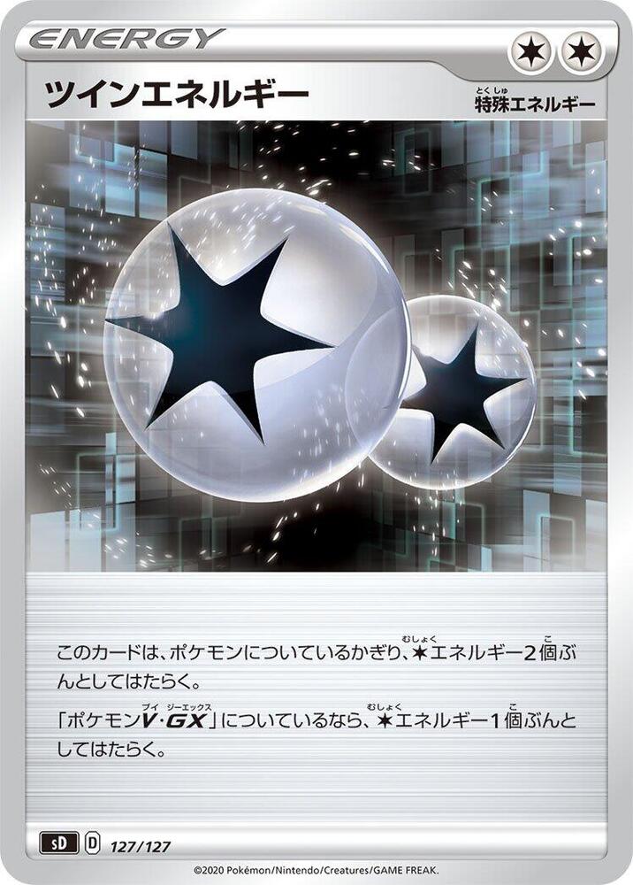 Twin Energy 127/127 card from sD: V Starter Decks