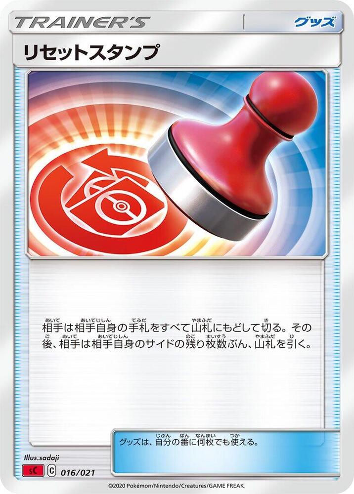 Reset Stamp 016/021 card from sC: Charizard Starter Set VMAX