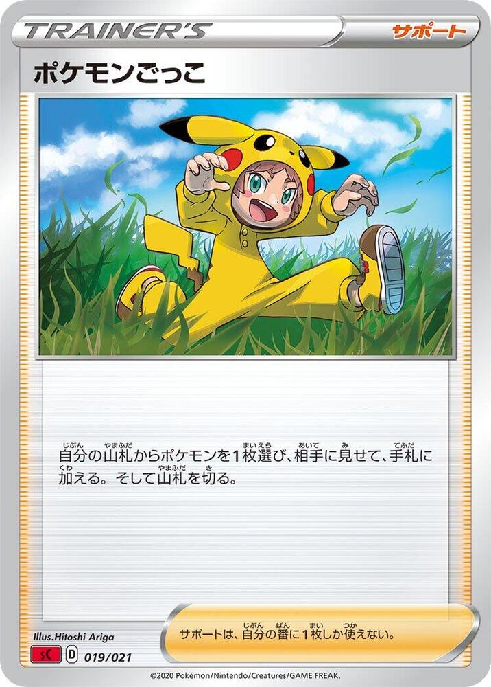 Poke Kid 019/021 card from sC: Charizard Starter Set VMAX
