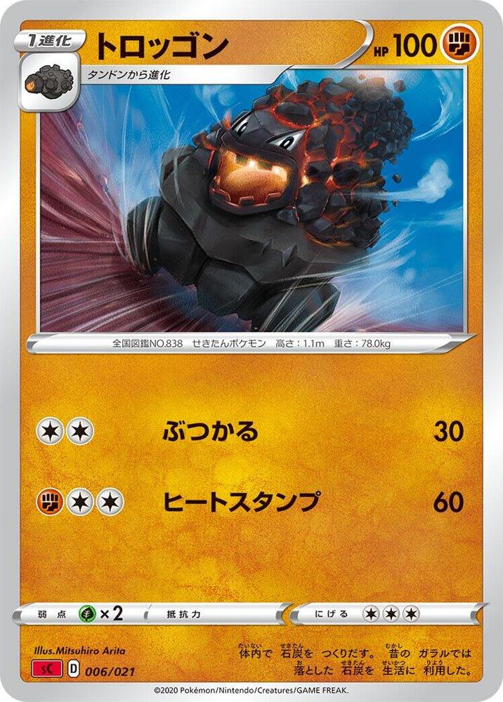 Carkol 006/021 card from sC: Charizard Starter Set VMAX