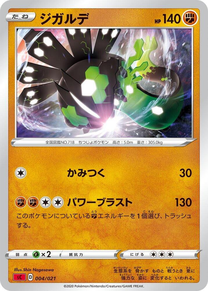Zygarde 004/021 card from sC: Charizard Starter Set VMAX