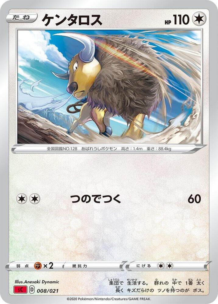 Tauros 008/021 card from sC: Charizard Starter Set VMAX