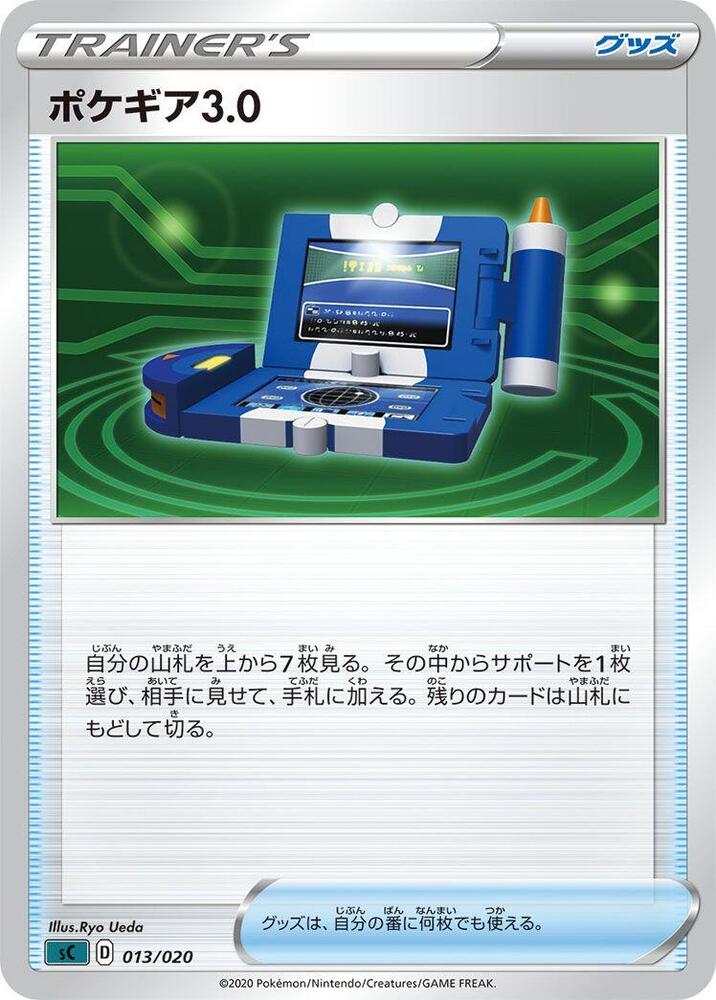 Pokgear 3.0 013/020 card from sC: Grimmsnarl Starter Set VMAX