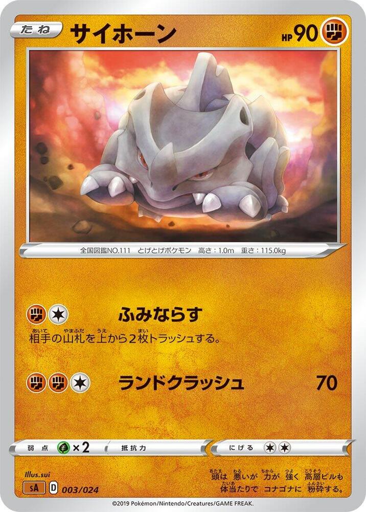 Rhyhorn 003/024 card from sA: Fighting Starter Set V