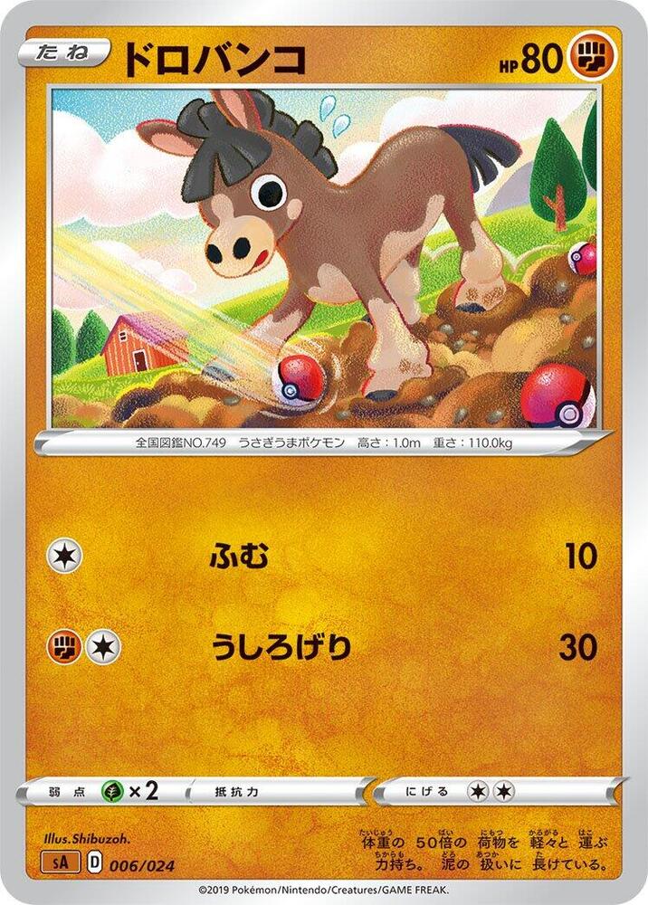 Mudbray 006/024 card from sA: Fighting Starter Set V