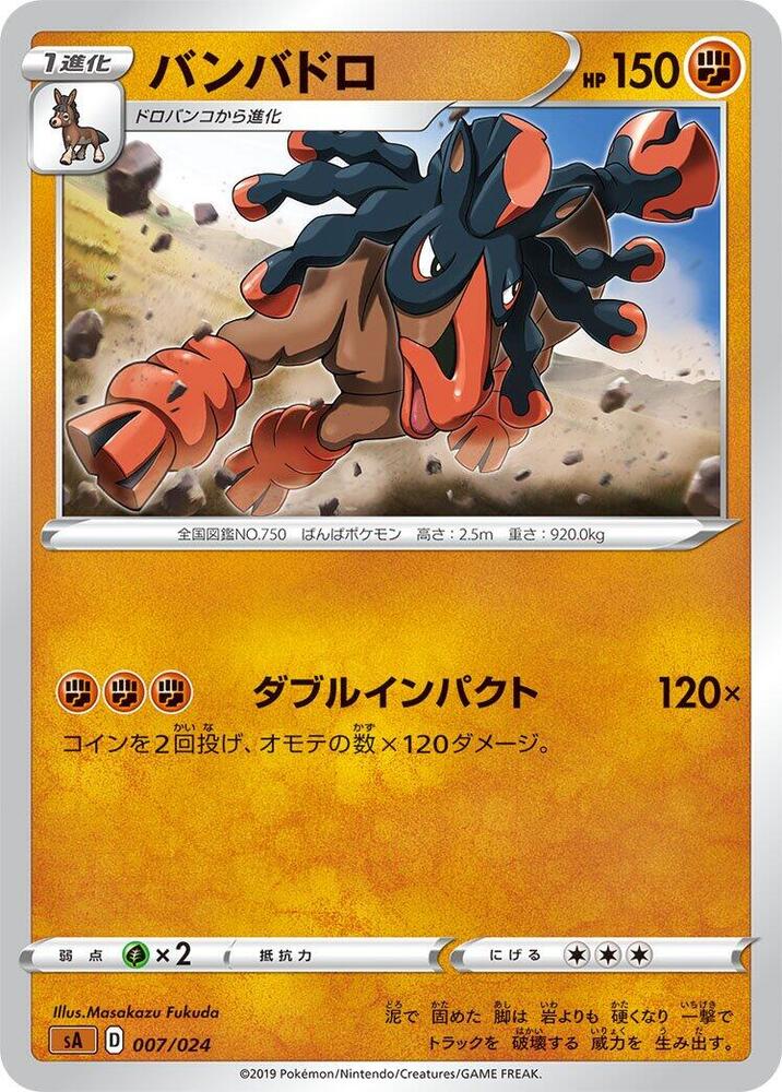 Mudsdale 007/024 card from sA: Fighting Starter Set V