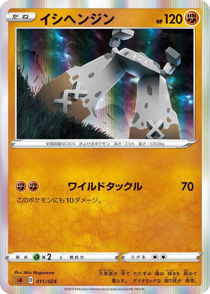 Stonjourner 011/024 card from sA: Fighting Starter Set V