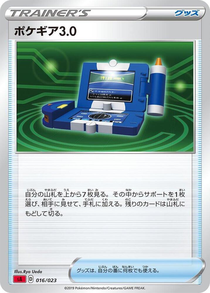 Pokegear 3.0 016/023 card from sA: Fire Starter Set V