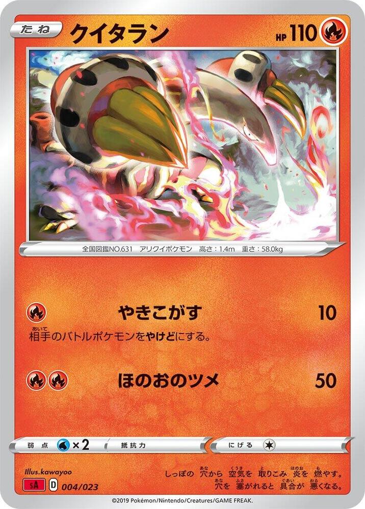 Heatmor 004/023 card from sA: Fire Starter Set V