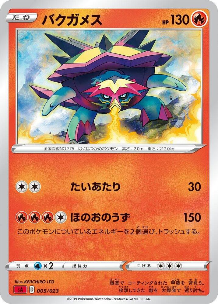 Turtonator 005/023 card from sA: Fire Starter Set V