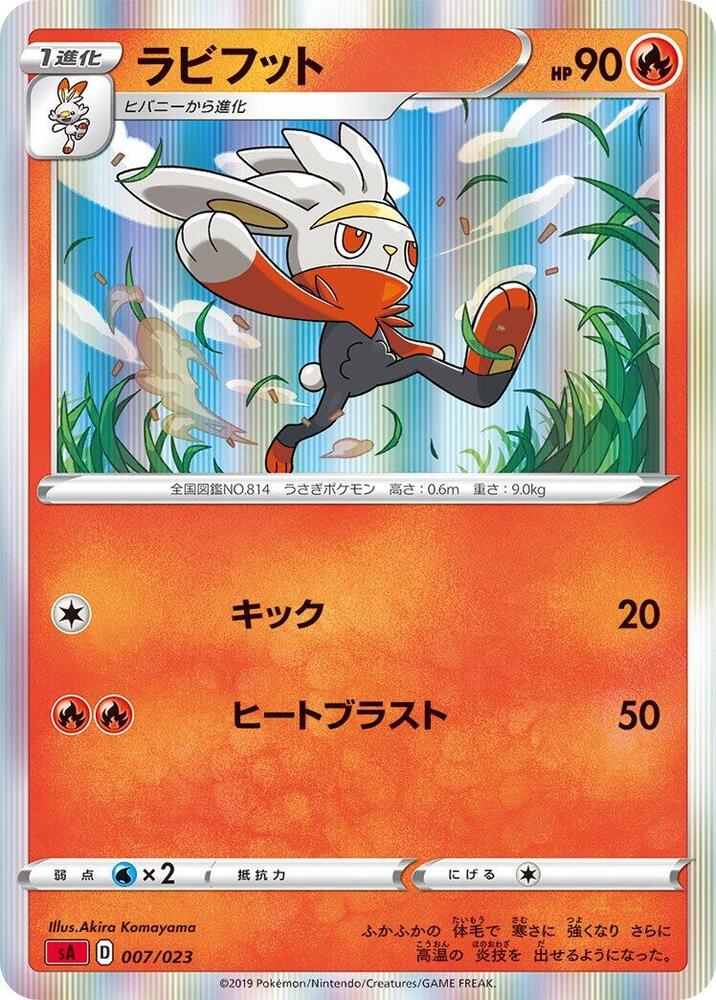 Raboot 007/023 card from sA: Fire Starter Set V