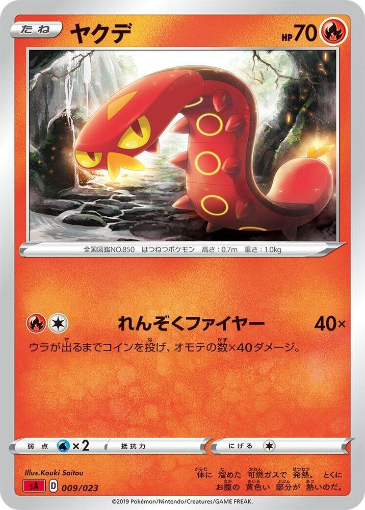 Sizzlipede 009/023 card from sA: Fire Starter Set V