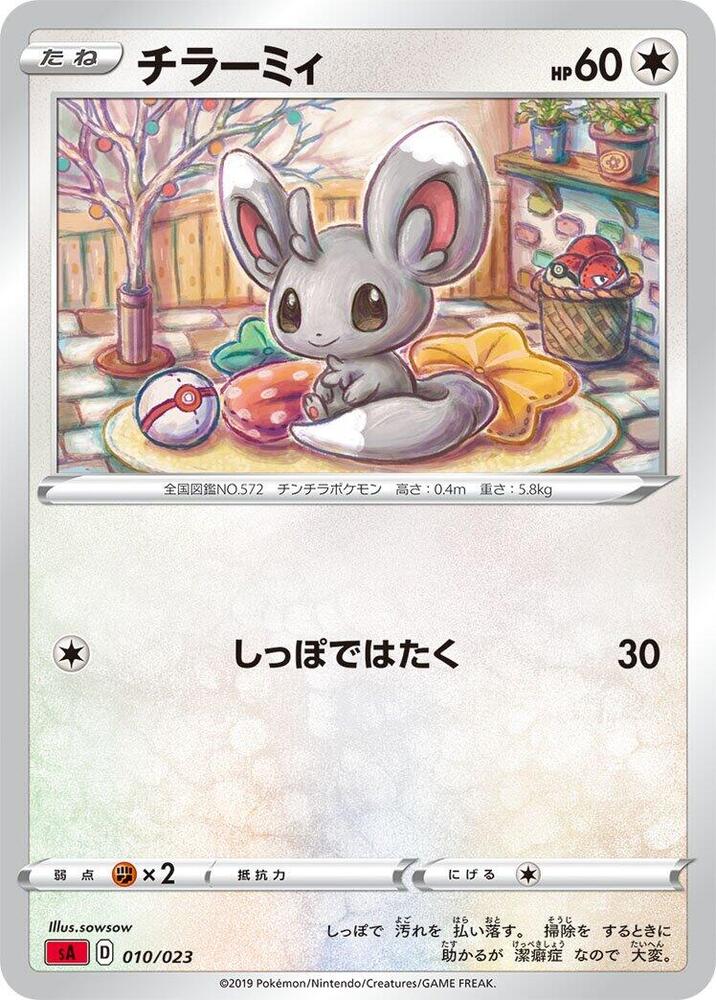 Minccino 010/023 card from sA: Fire Starter Set V