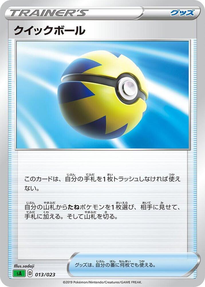 Quick Ball 013/023 card from sA: Grass Starter Set V