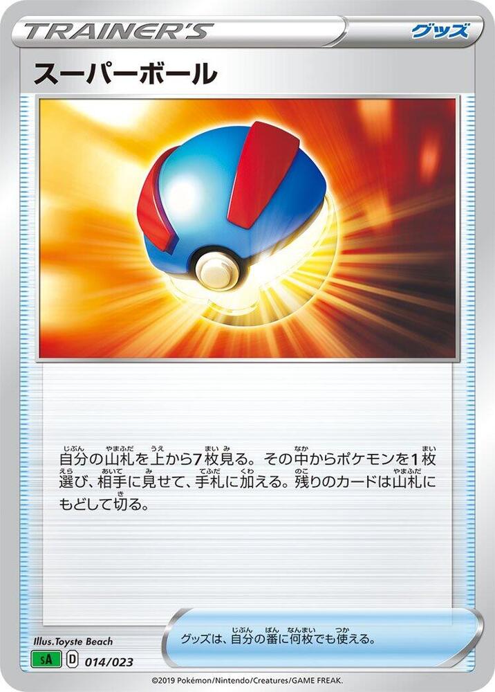 Great Ball 014/023 card from sA: Grass Starter Set V