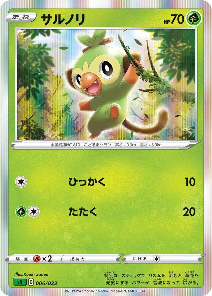 Grookey 006/023 card from sA: Grass Starter Set V