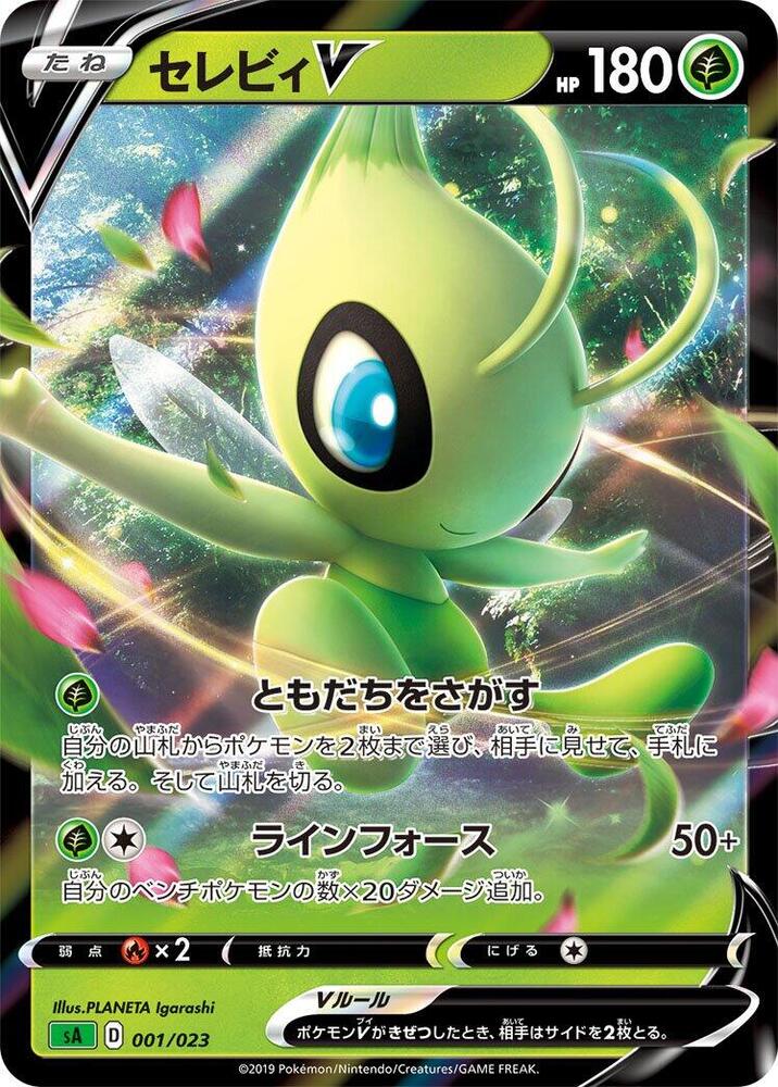 Celebi V 001/023 card from sA: Grass Starter Set V