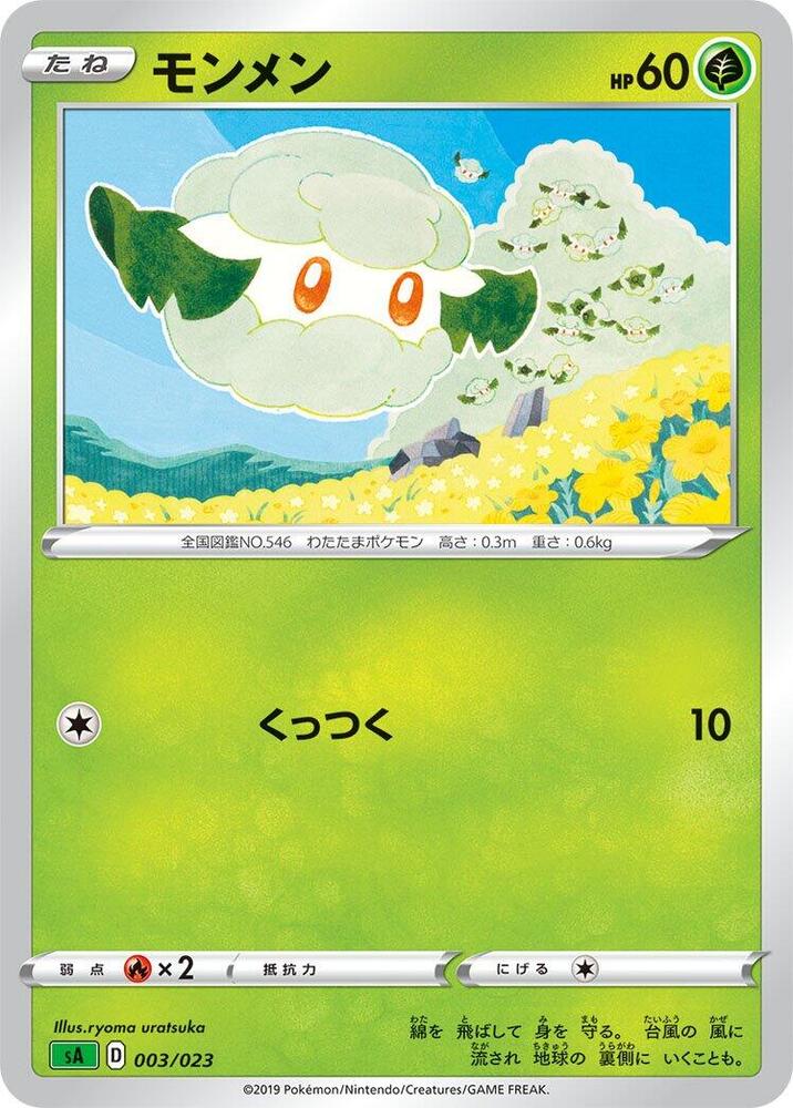 Cottonee 003/023 card from sA: Grass Starter Set V