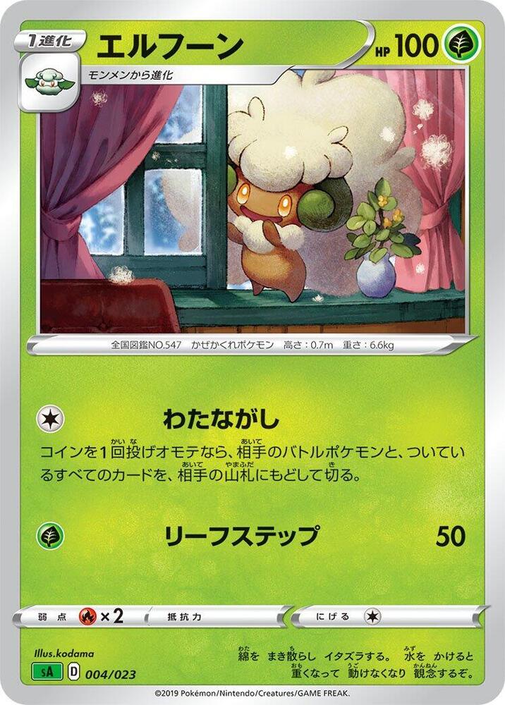 Whimsicott 004/023 card from sA: Grass Starter Set V