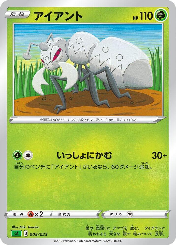 Durant 005/023 card from sA: Grass Starter Set V