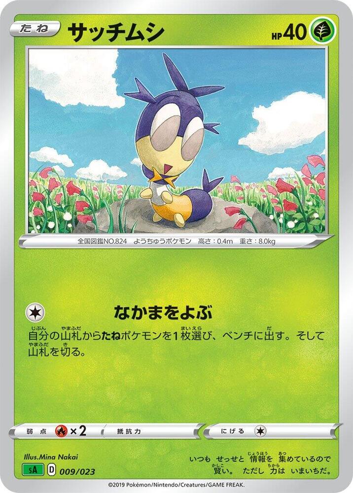 Blipbug 009/023 card from sA: Grass Starter Set V