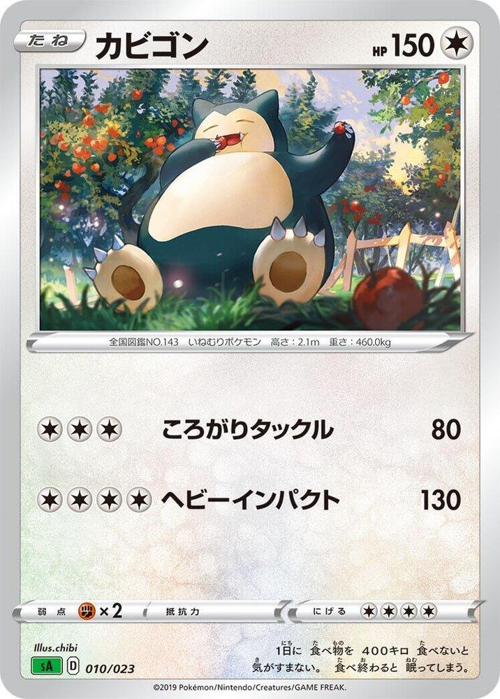 Snorlax 010/023 card from sA: Grass Starter Set V