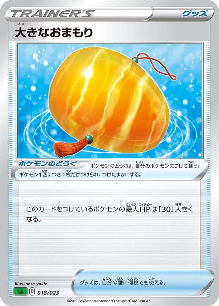 Big Charm 018/023 card from sA: Grass Starter Set V