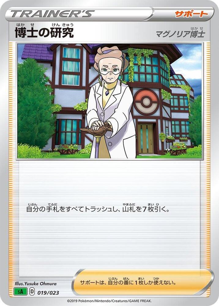 Professor's Research 019/023 card from sA: Grass Starter Set V