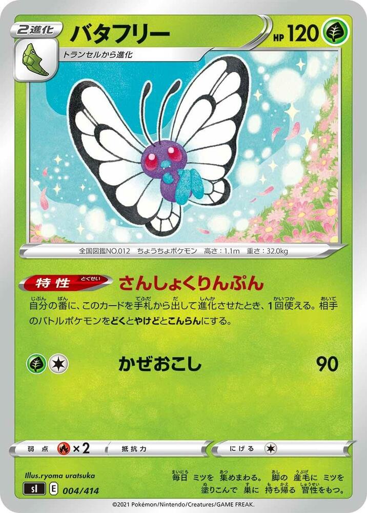 Butterfree 004/414 card from SI: Start Deck 100