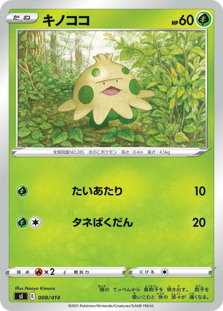Shroomish 008/414 card from SI: Start Deck 100