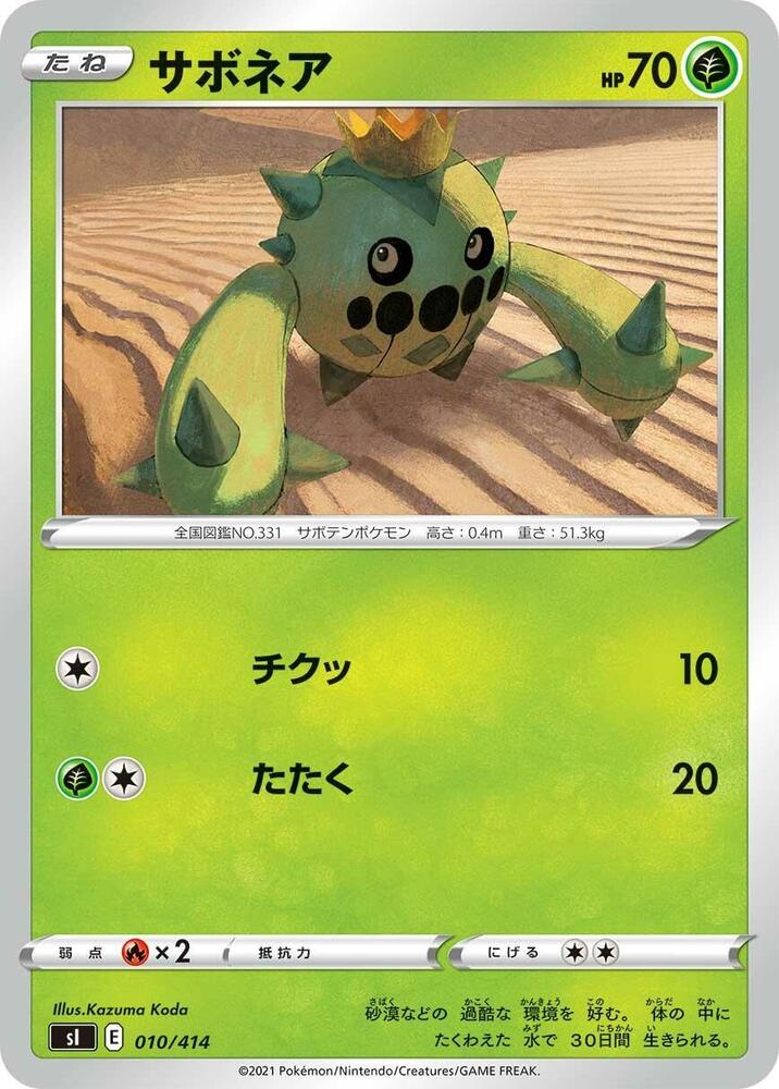 Cacnea 010/414 card from SI: Start Deck 100