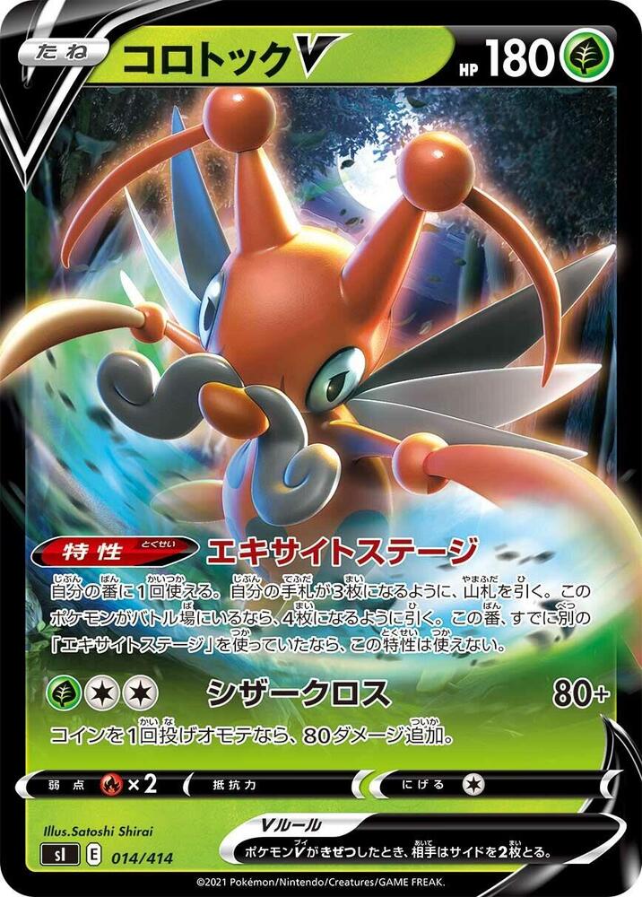 Kricketune V 014/414 card from SI: Start Deck 100