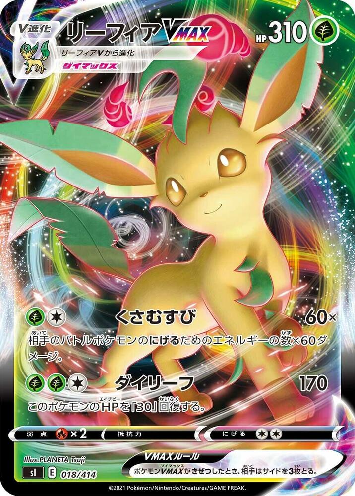 Leafeon VMAX 018/414 card from SI: Start Deck 100