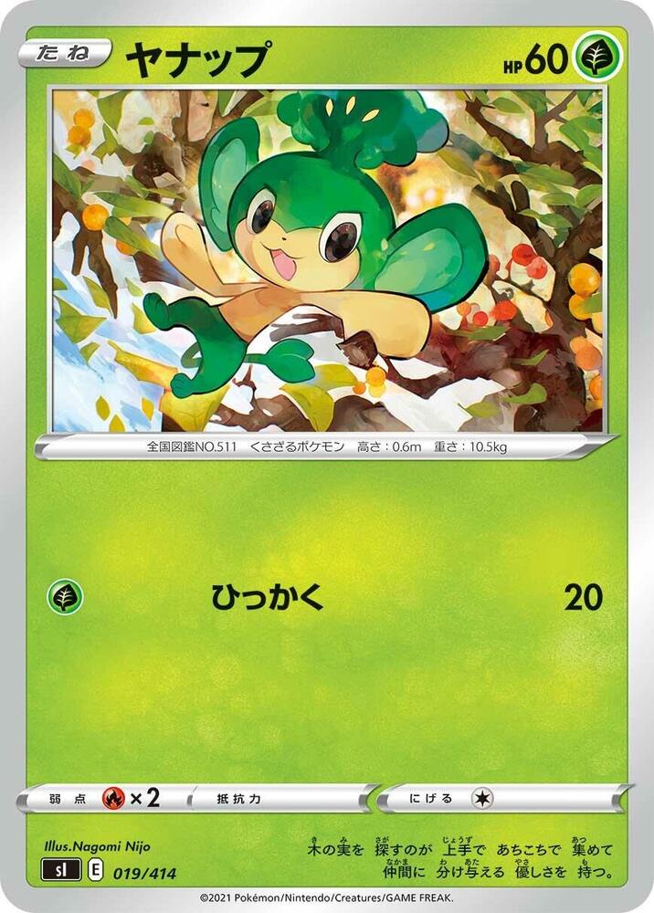Pansage 019/414 card from SI: Start Deck 100