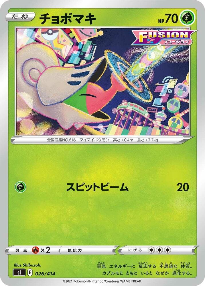 Shelmet 026/414 card from SI: Start Deck 100