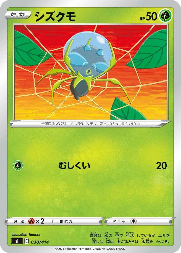 Dewpider 030/414 card from SI: Start Deck 100
