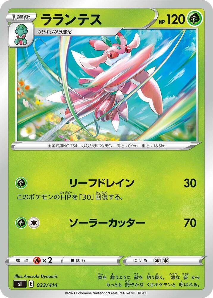 Lurantis 033/414 card from SI: Start Deck 100