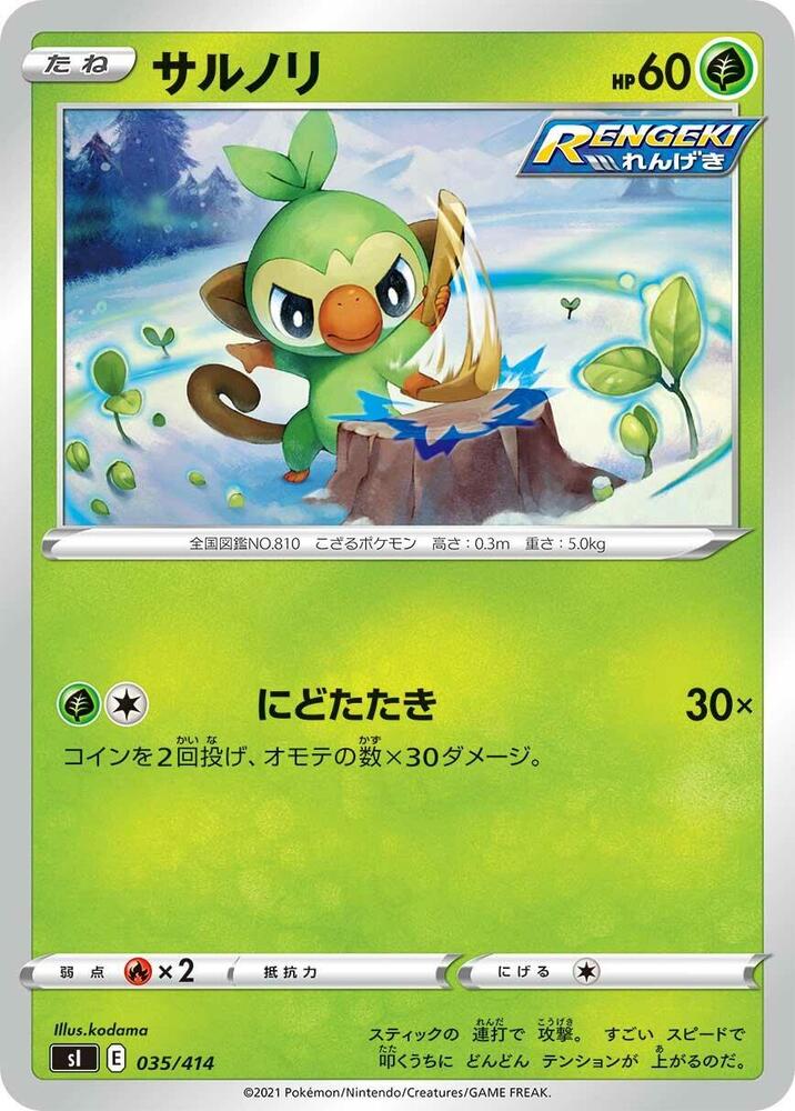 Grookey 035/414 card from SI: Start Deck 100