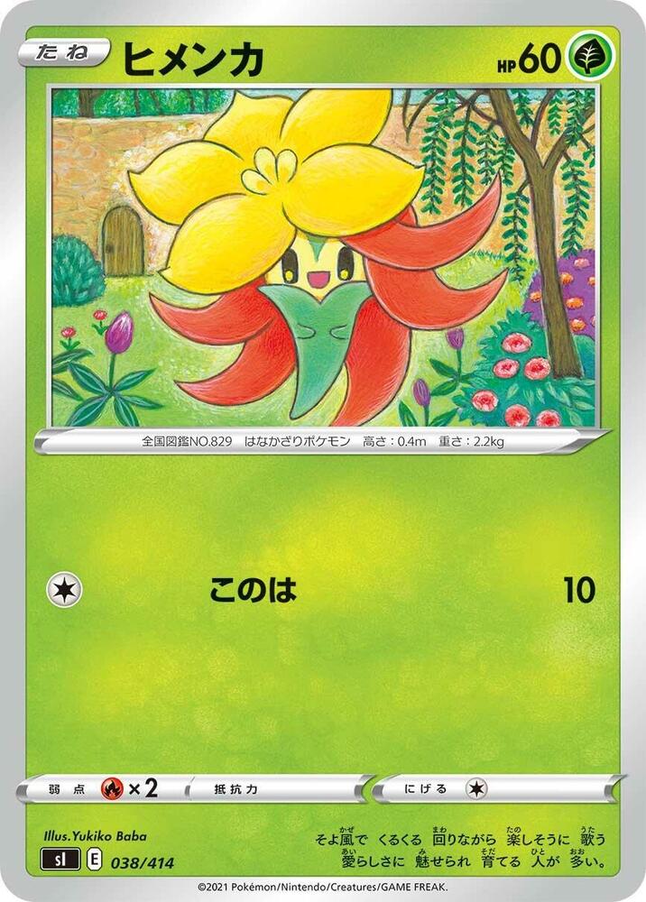 Gossifleur 038/414 card from SI: Start Deck 100