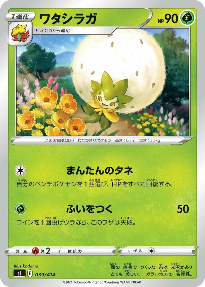 Eldegoss 039/414 card from SI: Start Deck 100