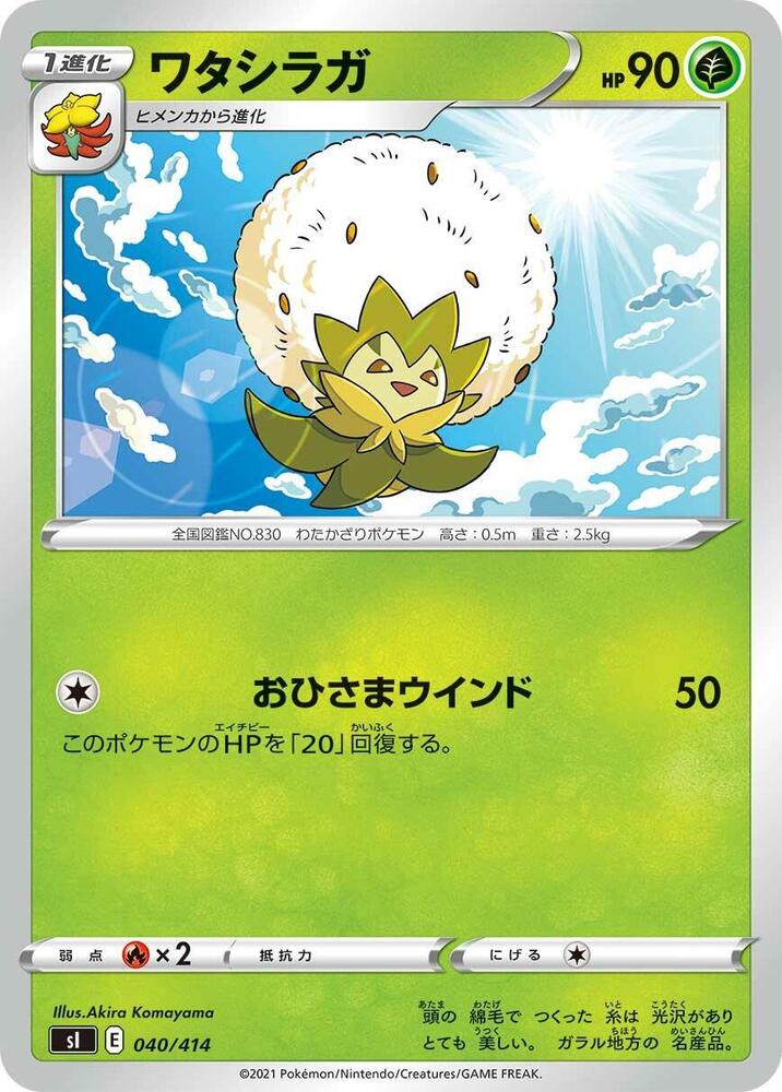 Eldegoss 040/414 card from SI: Start Deck 100