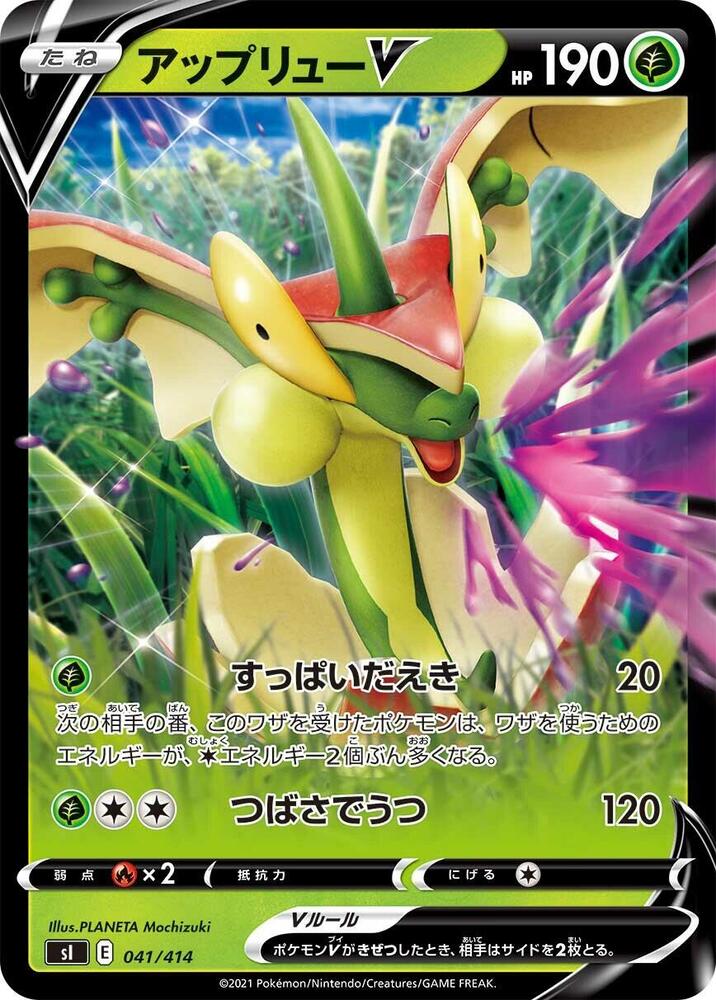 Flapple V 041/414 card from SI: Start Deck 100