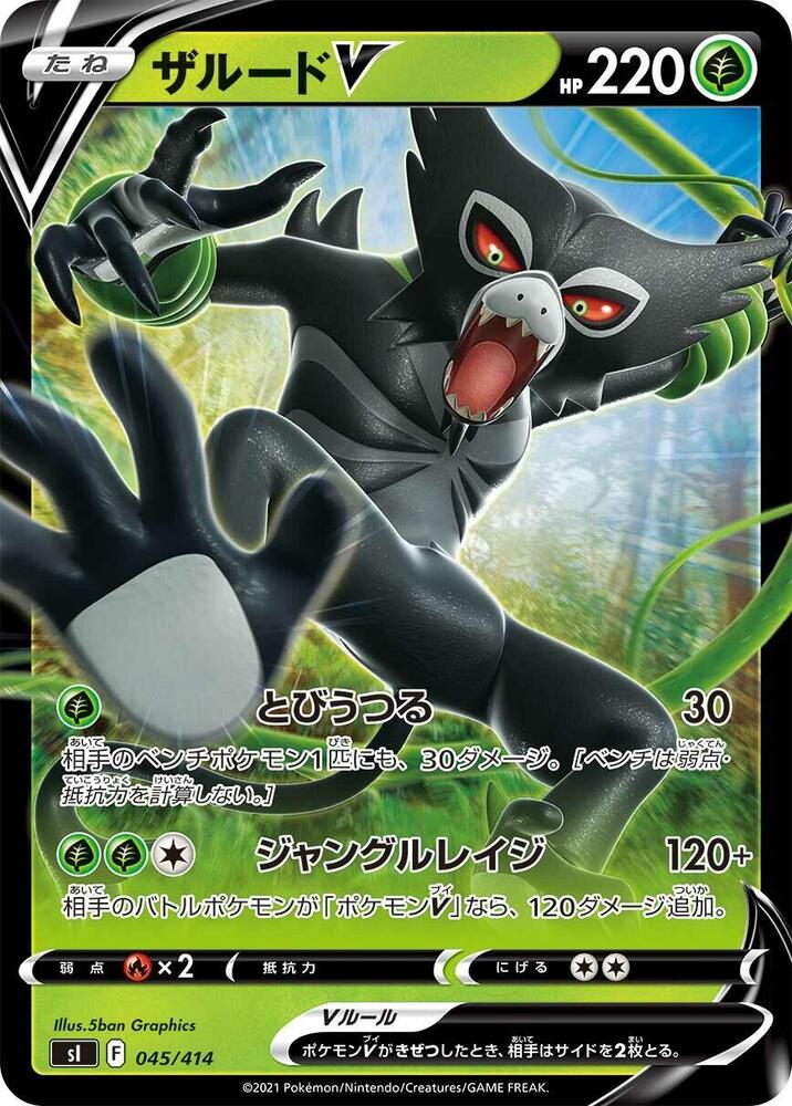 Zarude V 045/414 card from SI: Start Deck 100