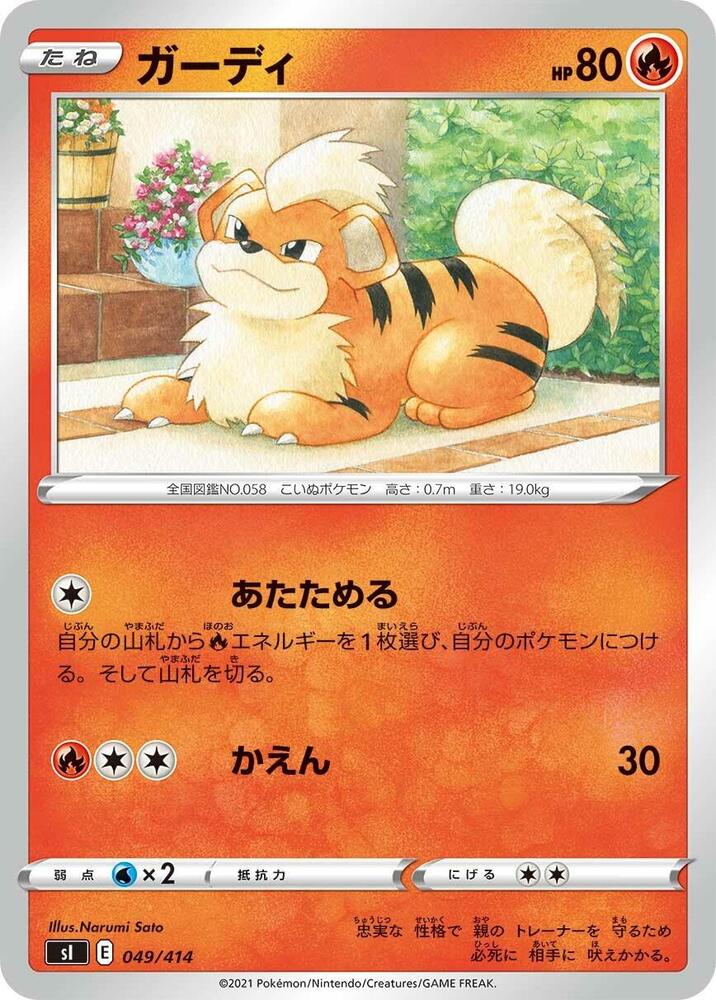 Growlithe 049/414 card from SI: Start Deck 100