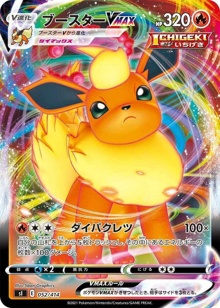 Flareon VMAX 052/414 card from SI: Start Deck 100