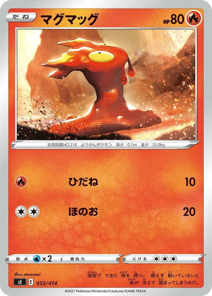 Slugma 053/414 card from SI: Start Deck 100