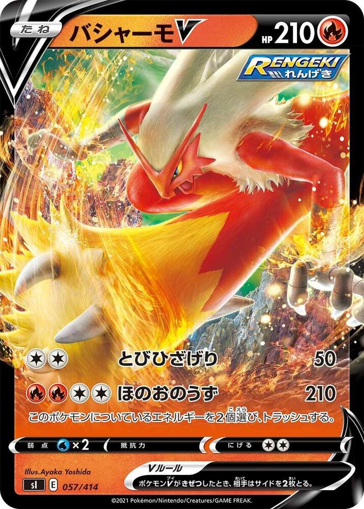 Blaziken V 057/414 card from SI: Start Deck 100